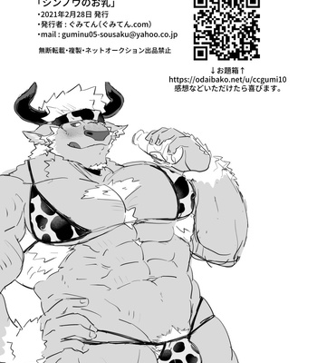 [Gumiten.com (Gumiten)] Shennong no Ochichi – Tokyo Afterschool Summoners dj [CN] – Gay Manga sex 20