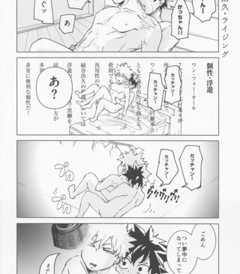 [Nimosaku (Sepi)] Hero no Sex nante Konna Mon – Boku no Hero Academia dj [JP] – Gay Manga sex 3