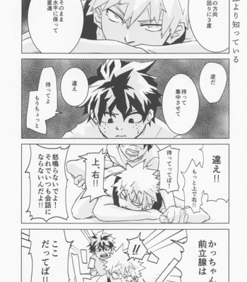[Nimosaku (Sepi)] Hero no Sex nante Konna Mon – Boku no Hero Academia dj [JP] – Gay Manga sex 8