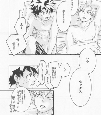 [Nimosaku (Sepi)] Hero no Sex nante Konna Mon – Boku no Hero Academia dj [JP] – Gay Manga sex 10
