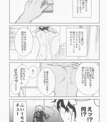 [Nimosaku (Sepi)] Hero no Sex nante Konna Mon – Boku no Hero Academia dj [JP] – Gay Manga sex 12