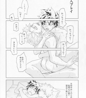 [Nimosaku (Sepi)] Hero no Sex nante Konna Mon – Boku no Hero Academia dj [JP] – Gay Manga sex 17