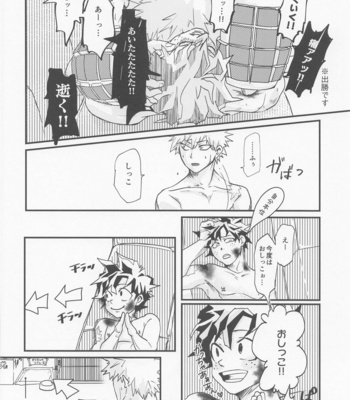 [Nimosaku (Sepi)] Hero no Sex nante Konna Mon – Boku no Hero Academia dj [JP] – Gay Manga sex 23