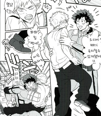 [RRO (Ruratto)] Deku 100% – My Hero Academia dj [Kr] – Gay Manga sex 5