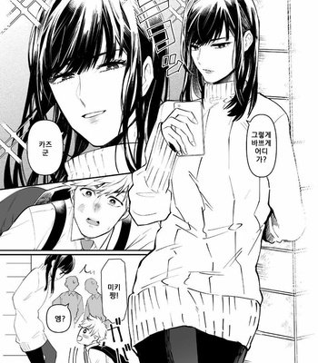 [Nitaroutei (Isshiki Fuji)] Miki-chan Ore ni Sasete! [kr] – Gay Manga sex 5