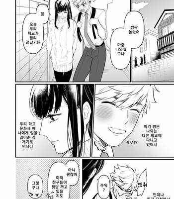 [Nitaroutei (Isshiki Fuji)] Miki-chan Ore ni Sasete! [kr] – Gay Manga sex 6