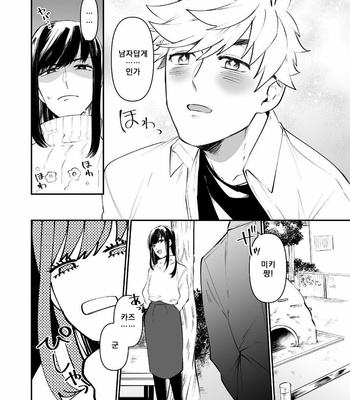 [Nitaroutei (Isshiki Fuji)] Miki-chan Ore ni Sasete! [kr] – Gay Manga sex 14