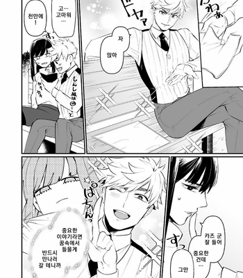 [Nitaroutei (Isshiki Fuji)] Miki-chan Ore ni Sasete! [kr] – Gay Manga sex 16