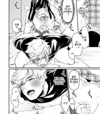 [Nitaroutei (Isshiki Fuji)] Miki-chan Ore ni Sasete! [kr] – Gay Manga sex 26