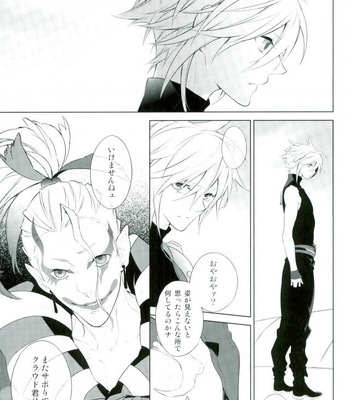 [kiki (Beni Fujiwara)] Final Fantasy VII – ambivalenz [JP] – Gay Manga sex 2