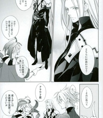 [kiki (Beni Fujiwara)] Final Fantasy VII – ambivalenz [JP] – Gay Manga sex 4