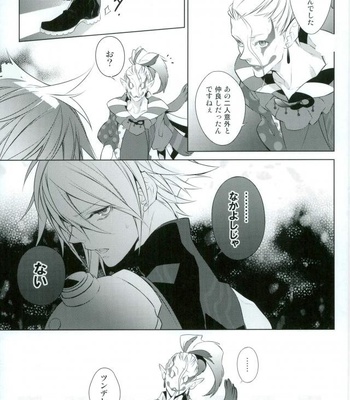 [kiki (Beni Fujiwara)] Final Fantasy VII – ambivalenz [JP] – Gay Manga sex 6