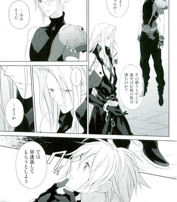 [kiki (Beni Fujiwara)] Final Fantasy VII – ambivalenz [JP] – Gay Manga sex 10