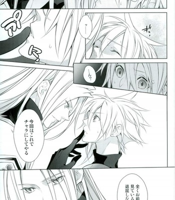 [kiki (Beni Fujiwara)] Final Fantasy VII – ambivalenz [JP] – Gay Manga sex 12