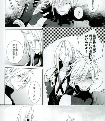[kiki (Beni Fujiwara)] Final Fantasy VII – ambivalenz [JP] – Gay Manga sex 13