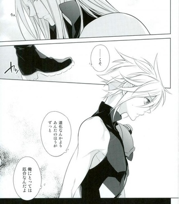 [kiki (Beni Fujiwara)] Final Fantasy VII – ambivalenz [JP] – Gay Manga sex 14