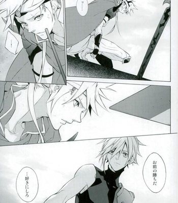 [kiki (Beni Fujiwara)] Final Fantasy VII – ambivalenz [JP] – Gay Manga sex 15