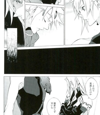[kiki (Beni Fujiwara)] Final Fantasy VII – ambivalenz [JP] – Gay Manga sex 16