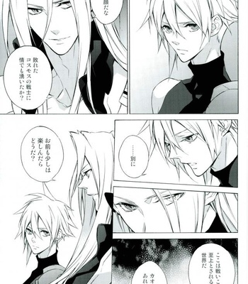 [kiki (Beni Fujiwara)] Final Fantasy VII – ambivalenz [JP] – Gay Manga sex 17