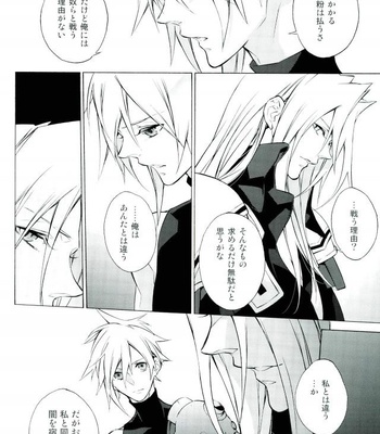 [kiki (Beni Fujiwara)] Final Fantasy VII – ambivalenz [JP] – Gay Manga sex 18