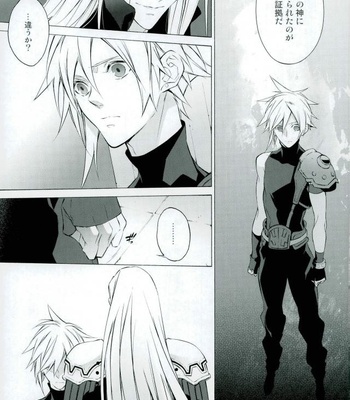 [kiki (Beni Fujiwara)] Final Fantasy VII – ambivalenz [JP] – Gay Manga sex 19