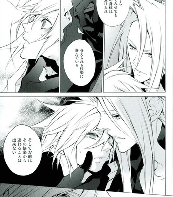 [kiki (Beni Fujiwara)] Final Fantasy VII – ambivalenz [JP] – Gay Manga sex 25