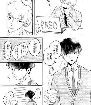 [Negitama (Gohan)] My beloved disciple is a psychic – Mob Psycho 100 [JP] – Gay Manga sex 6