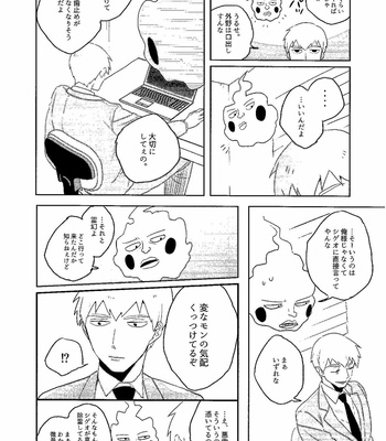 [Negitama (Gohan)] My beloved disciple is a psychic – Mob Psycho 100 [JP] – Gay Manga sex 9