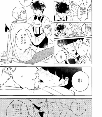 [Negitama (Gohan)] My beloved disciple is a psychic – Mob Psycho 100 [JP] – Gay Manga sex 14