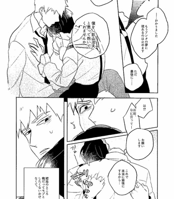 [Negitama (Gohan)] My beloved disciple is a psychic – Mob Psycho 100 [JP] – Gay Manga sex 17