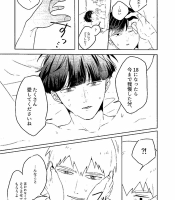 [Negitama (Gohan)] My beloved disciple is a psychic – Mob Psycho 100 [JP] – Gay Manga sex 20