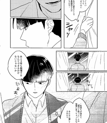 [Negitama (Gohan)] My beloved disciple is a psychic – Mob Psycho 100 [JP] – Gay Manga sex 27