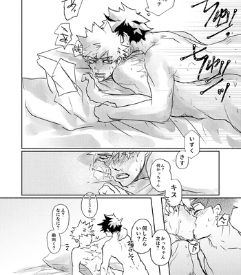 [Sepi] してぇ。 – Boku no Hero Academia dj [JP] – Gay Manga sex 15