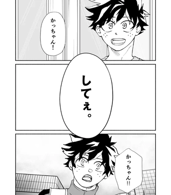 [Sepi] してぇ。 – Boku no Hero Academia dj [JP] – Gay Manga sex 2