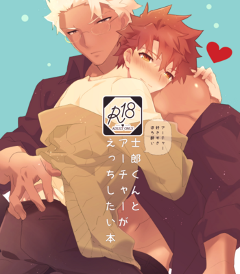 [GLUTAMICACID (Tanunosuke)] Shiro-kun To Archer Ga Etchi Shitaihon – Fate/ Stay Night [Eng] – Gay Manga thumbnail 001