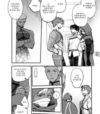 [M2ZE] Ningenrashii – Fate/ Grand Order dj [kr] – Gay Manga sex 3