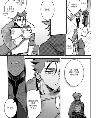 [M2ZE] Ningenrashii – Fate/ Grand Order dj [kr] – Gay Manga sex 4