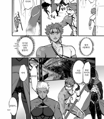 [M2ZE] Ningenrashii – Fate/ Grand Order dj [kr] – Gay Manga sex 7