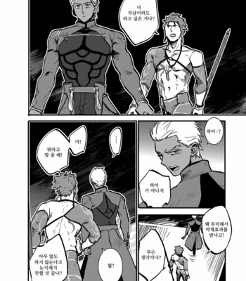 [M2ZE] Ningenrashii – Fate/ Grand Order dj [kr] – Gay Manga sex 9