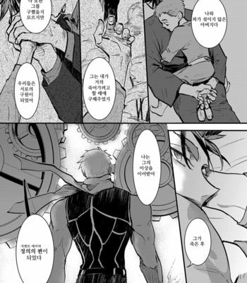 [M2ZE] Ningenrashii – Fate/ Grand Order dj [kr] – Gay Manga sex 12