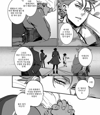[M2ZE] Ningenrashii – Fate/ Grand Order dj [kr] – Gay Manga sex 13