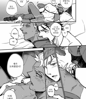 [M2ZE] Ningenrashii – Fate/ Grand Order dj [kr] – Gay Manga sex 16