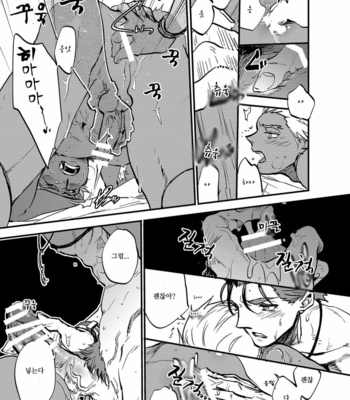 [M2ZE] Ningenrashii – Fate/ Grand Order dj [kr] – Gay Manga sex 20
