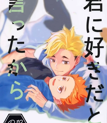 Gay Manga - [Manmaru Kushami (nokoshi)] Kimi ni Suki da to Ittakara – Haikyuu!! dj [Eng] – Gay Manga
