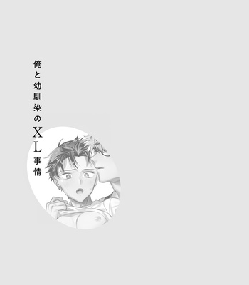 [YAMADA Kotarou] Ore to Osananajimi no XL Jijou [Eng] (update c.4) – Gay Manga sex 108