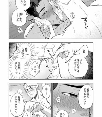 [Haiki] HIDK [JP] – Gay Manga sex 10