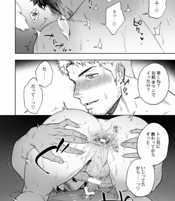 [Haiki] HIDK [JP] – Gay Manga sex 14