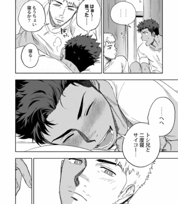 [Haiki] HIDK [JP] – Gay Manga sex 24