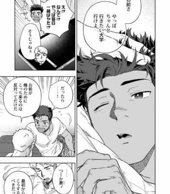 [Haiki] HIDK [JP] – Gay Manga sex 25