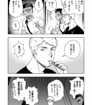 [Haiki] HIDK [JP] – Gay Manga sex 6